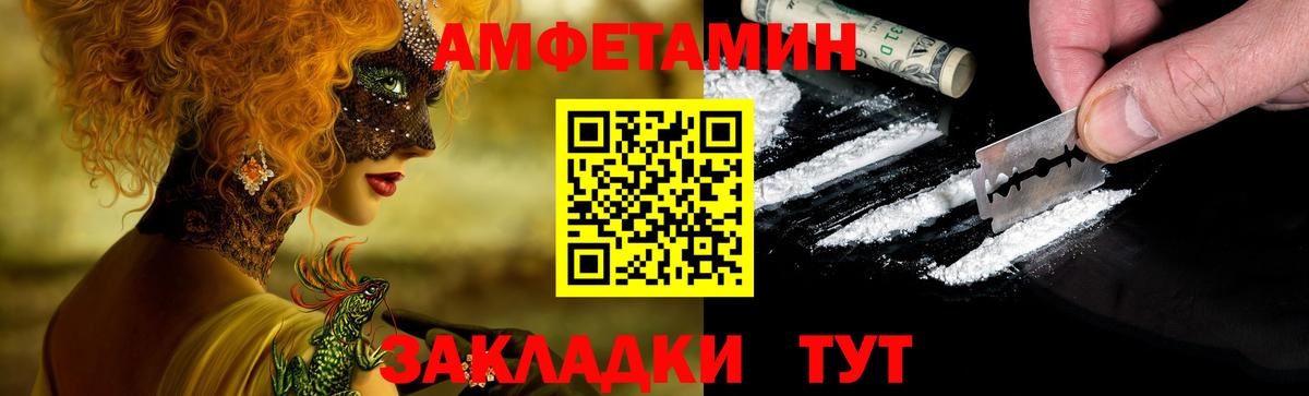 АМФЕТАМИН 97% Серов