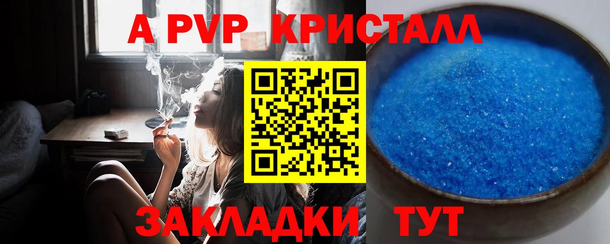 A-PVP мука  А ПВП мука  Серов  Alfa_PVP крисы CK  Вход с VPN 