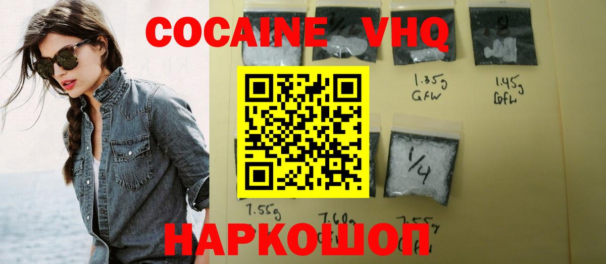 Серов  COCAIN  Вход с VPN  Cocaine VHQ 
