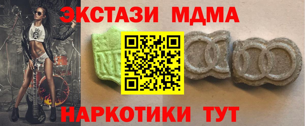 ЭКСТАЗИ  Вход с VPN  ЭКСТАЗИ Cube  Серов  Экстази 250 мг 