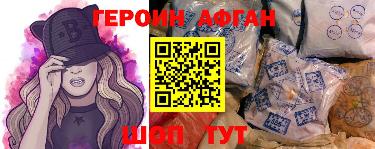 ГЕРОИН  ГЕРОИН Heroin  Вход с VPN  Серов 
