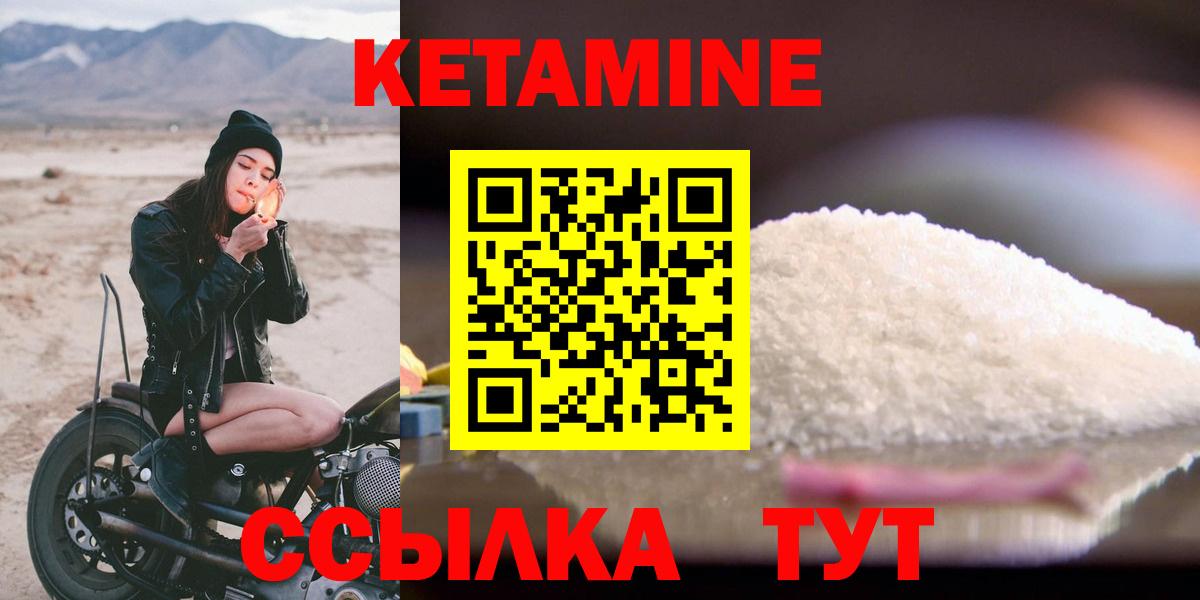 Серов  Кетамин ketamine  Вход с VPN  Кетамин VHQ 