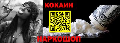 кокаин премиум Ипатово