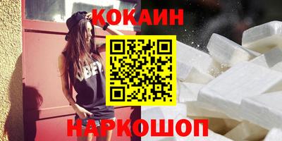 кокаин премиум Ипатово