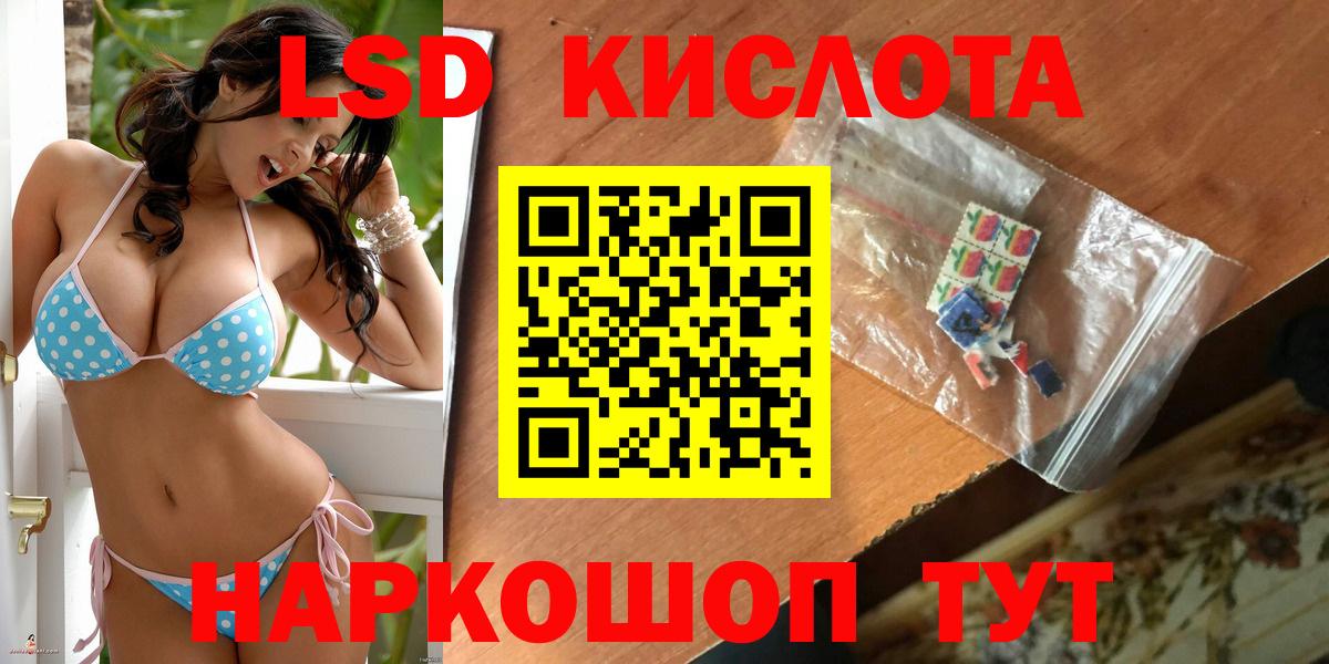 Лсд 25 экстази кислота  LSD-25 экстази кислота  Вход с VPN  Серов 