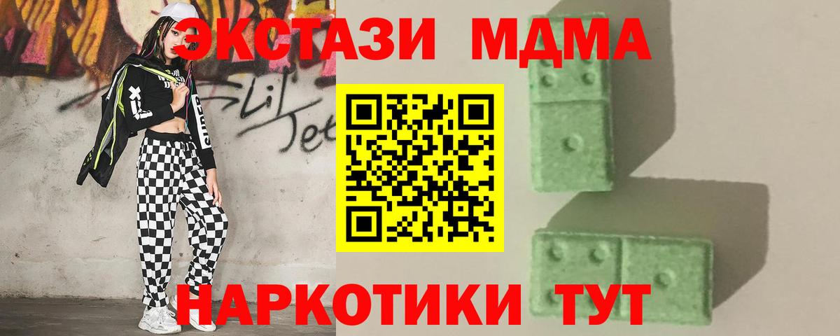 Серов  МДМА  MDMA crystal  Вход с VPN  MDMA crystal 
