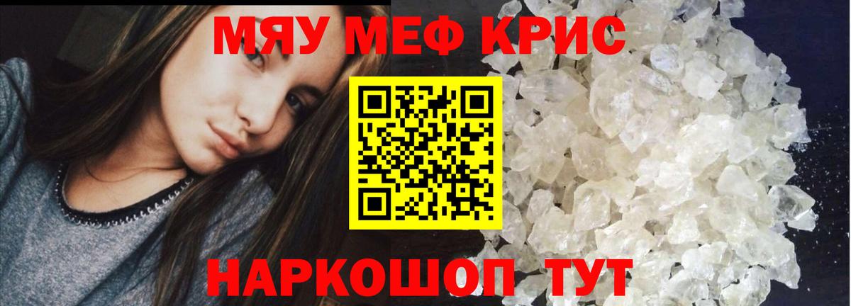 МЕФ VHQ  Вход с VPN  Мефедрон  Серов 