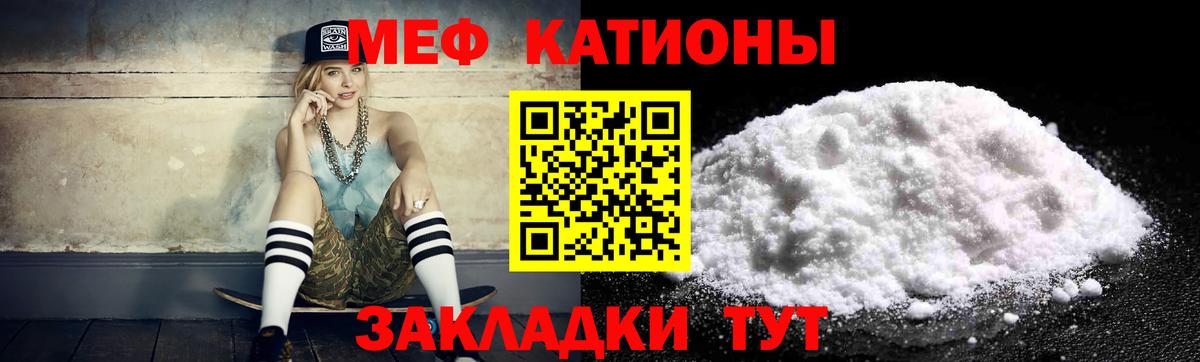 Меф мяу мяу кристаллы Серов