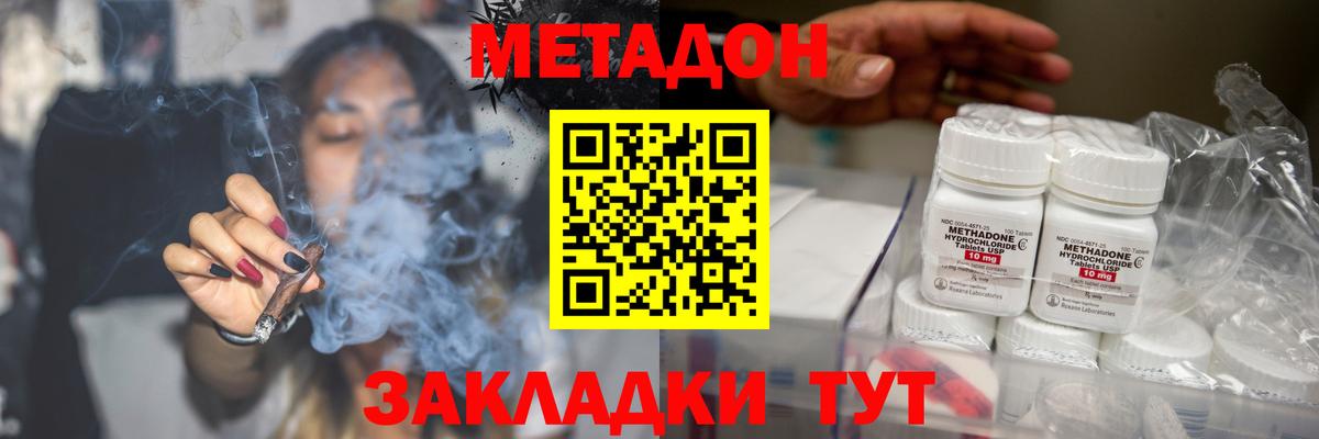 Серов  МЕТАДОН белоснежный  Метадон methadone  Вход с VPN 