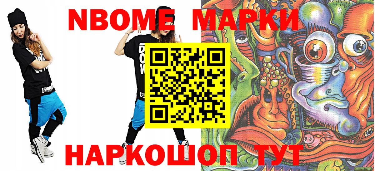 Наркотические марки 1,8мг  Наркотические марки 1,8мг  Вход с VPN  Серов 