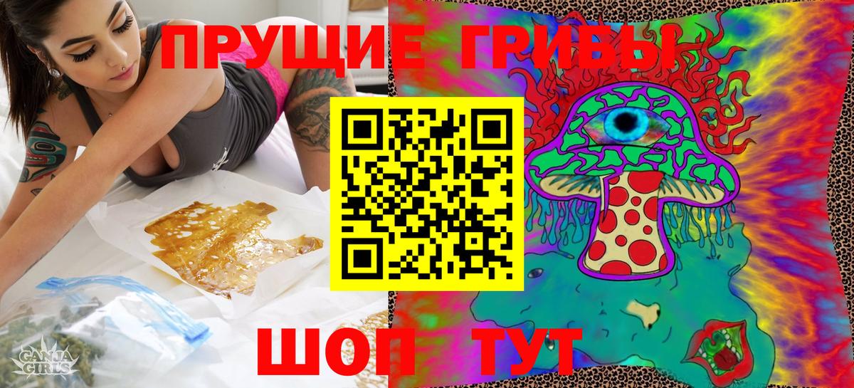 Псилоцибиновые грибы Magic Shrooms  Вход с VPN  Серов 